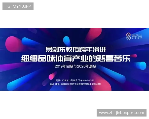 A体育引领行业创新发展开启全民运动新时代探索未来体育新篇章